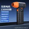 Nuevo soplador turbo de mano en stock transfronterizo, recargable por USB, ventilador potente y portátil sin escobillas para eliminar polvo y nieve