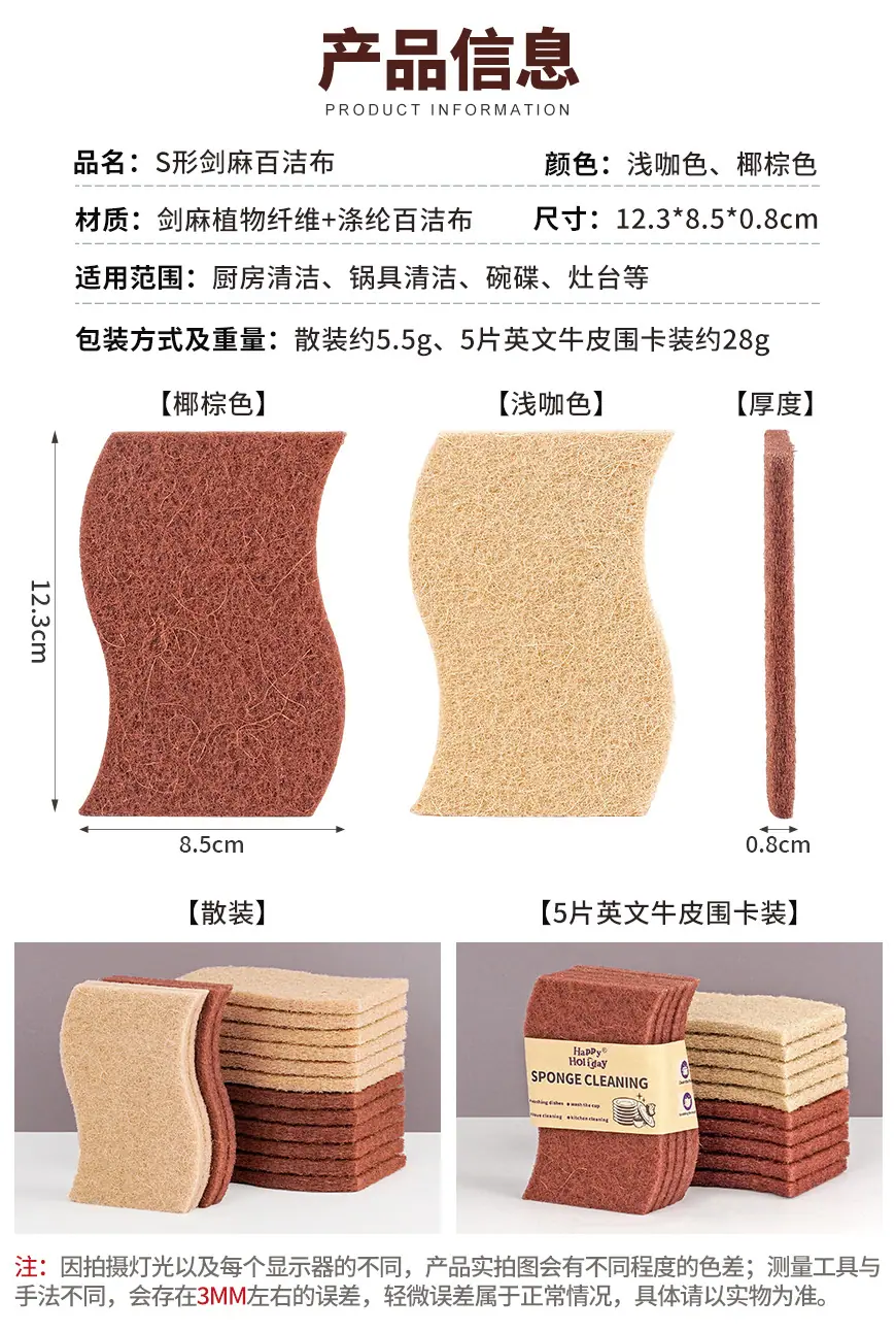S形剑麻百洁布_02.jpg