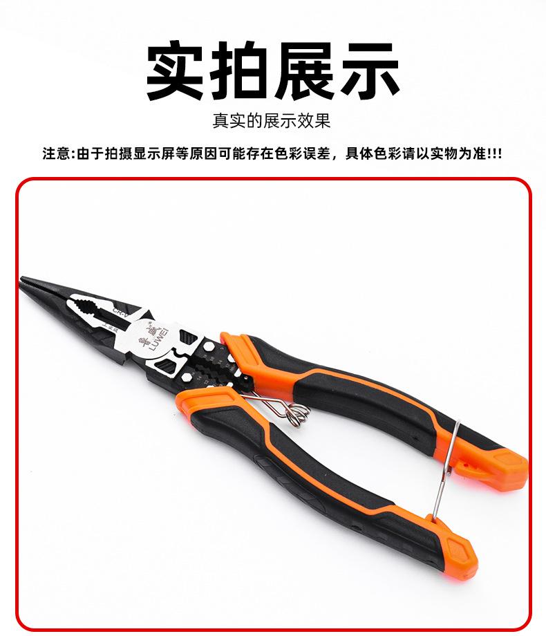 尖嘴钳（星骏）_09