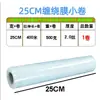 Embalaje Película estirable de PE 3~50 cm transparente autoadhesiva para llevar a prueba de fugas película de injerto película estirable de embalaje alta elasticidad