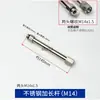 Veículo de Limpeza de Alta Pressão Pistola de Água Haste de Extensão Pulverizador Extensão Conector de Aço Inoxidável Rosca M14*1.5