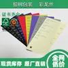 Papel especial texturizado multicolor de seda de dragón, etiquetas para cajas de regalo de alta gama, portadas de álbumes, cartulina artística, grandes cantidades en stock
