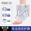 Tobillera rígida para prevenir esguinces, férula de soporte para fracturas, protector articular deportivo para hombres y mujeres, se puede usar con zapatos