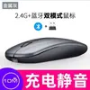 Ratón Bluetooth inalámbrico de doble modo con logotipo personalizado para portátil, recargable, silencioso, luminoso, para oficina de negocios, juegos