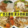 Macarrão de rio moído em pedra de Guangxi uma caixa inteira de macarrão de rio seco puro feito à mão macarrão de arroz de Wuzhou macarrão cortado macarrão para sopa macarrão largo lanche da meia-noite fino e liso.