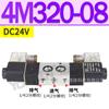 4M420 válvula solenóide de duas posições e cinco vias 4M410-15 tipo placa 4M220 4M210-08 4M320 4M310-10