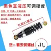 Amortiguador Trasero de Vehículo Eléctrico, Amortiguador Trasero Hidráulico Universal, Dureza Ajustable de Cinco Niveles, Modificación de Absorción de Impactos Engrosada