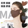 Mascarilla Cálida de Nailon para Mujer con Buen Aspecto, Nuevo Producto Otoño e Invierno 2025, Mascarilla 3D Estéreo Sin Costuras para Protección Ocular para Ciclismo en Invierno