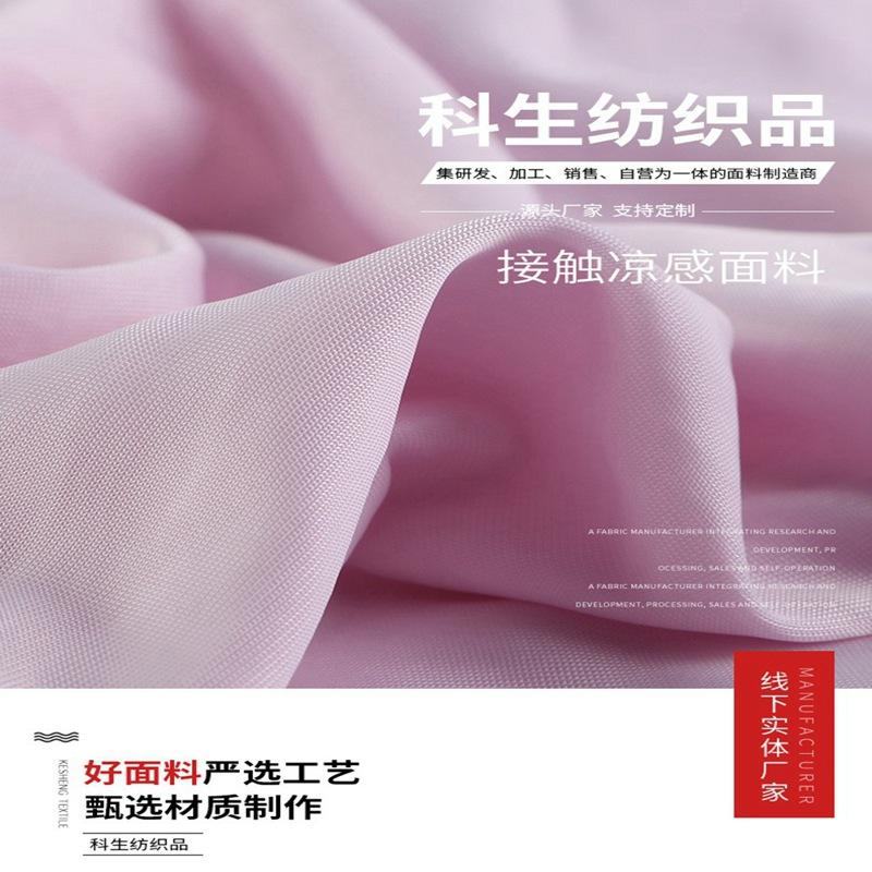 0633K锦纶接触凉感汗布140g  (2).jpg