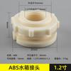 Conector do tanque de água saída da torre de água balde interface furo fio interno e externo acessórios de pvc para tanque de peixes balde de plástico drenagem