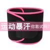 Cyber Celebrous Cinturón Sudoración Shake Tone Mismo Estilo para Hombre y Mujer Vientre Ajustado Cintura Quema Grasa Cinturón Fitness Fiebre Cinturón Deportivo Perezoso