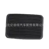 Adecuado para Dongfeng Fengxing Lingzhi Yueda Qiqianli Maya pedal de freno de embrague manual almohadilla de goma antideslizante funda de cuero para pedal