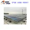 Sistema de Calentamiento de Agua Solar por Energía del Aire para Piscinas Escolares Lugar Grande de Agua Caliente Instalación Ahorro de Energía y Protección Ambiental