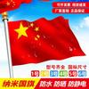 Bandera China Bandera Roja de Cinco Estrellas para Agitar con la Mano Bandera Roja Pequeña Pequeña No. 7 No. 8 con Asta Guirnalda de Banderines para Fiesta Pequeña Venta al por Mayor Bandera de Poliéster