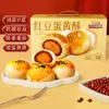 [Crujiente de Yema de Huevo Ardillas Tres 500g] Pastel Snack de Batata con Corazón Líquido Amarillo Leche Nieve Mei Niang Snack de Desayuno Festival de Medio Otoño