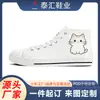 Zapatillas Deportivas de Caña Alta para Estudiantes, Personalizadas Pod Transfronterizo, Transpirables, Antideslizantes, Zapatillas Casuales, Modernas y Versátiles