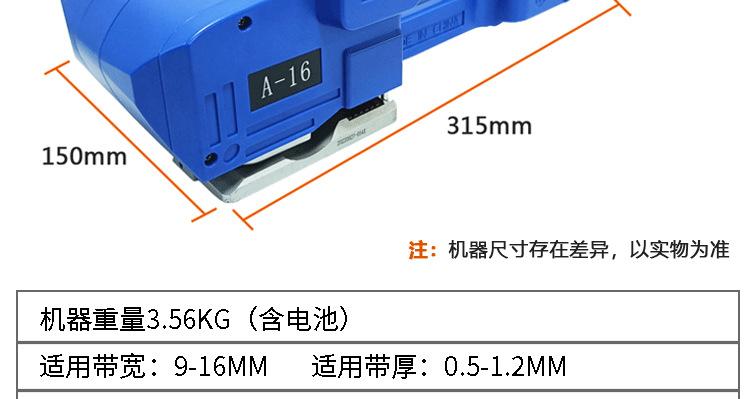 精端打包机_06.png