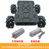 Chassi de Carro Pequeno 4WD McNam com Rodas de Liga de Alumínio DIY para Robô Educacional com Rodas Omnidirecionais e Evitação de Obstáculos