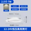 Luz de Furo de Elevador 12V24 Volt 36Vled Luz Solar Embutida Marinha Teto de RV Luz Embutida de Baixa Tensão DC