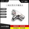 Compatible con Tees de Acero Inoxidable 316L de Diámetro Igual con Rosca Interna y Externa Swagelok Ss-12-Bt, Sin Fugas, Resistente a Alta Presión