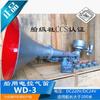 Flauta de niebla marina Western Airlines, silbato de control eléctrico WD-1A/2A/3, altavoz DC220V, flauta de aire con certificado CCS, productos genuinos
