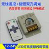 Barra de luz led suave e dura com controlador de escurecimento regulador de brilho botão DIMMER interruptor 12V/24V30A
