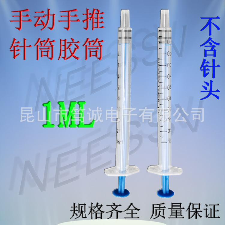 螺口1ML针筒.jpg