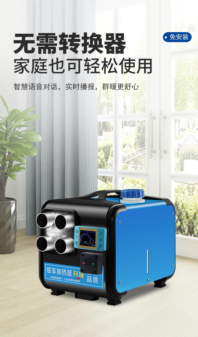 驻车加热器,柴油汽车货车12V24V柴油加热器,暖风机车载一体机空气加热器