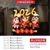 2027 Feliz Ano Novo, Ano do Carneiro, Boa Sorte, Dia de Ano Novo, Festival da Primavera, Adesivos Eletrostáticos para Porta de Vidro, Decoração de Vitrine, Adesivos de Janela