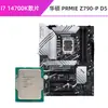 Traje CPU Placa Base Microstar Asus B760/Z790 para Quitar Nieve i714700KF/14700K Discreta