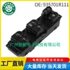 935701R111 Es Adecuado para 2012-2017 Hyundai Accent Interruptor Regulador de Vidrio Interruptor Eléctrico de Ventana