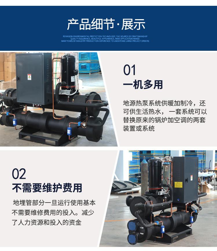 水地源热泵机组_07.jpg
