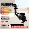 Elíptica comercial, máquina elíptica magnética para caminar de gimnasio, equipo de fitness aeróbico silencioso para interiores, máquina de ejercicio pequeña