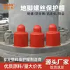 Cubierta protectora de tuerca de perno de anclaje de suministro de fábrica, material de protección ambiental PE, tapa de tuerca, tapa de rosca antioxidante e impermeable