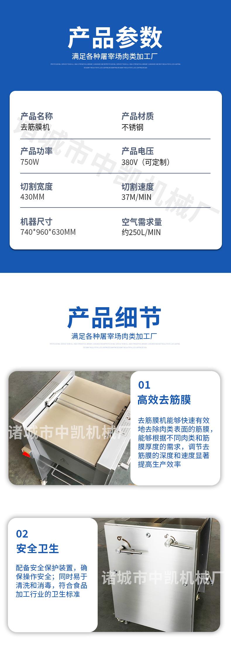 中凯去筋膜机详情图_04.jpg