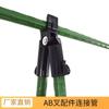 Pacote de acessórios para suporte de pepino acessórios de tubo de aço plástico A forquilha acessórios de suporte de jardim suporte para videira suporte para feijão acessórios suporte de pátio