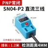 Interruptor de Proximidad Cuadrado SN04-N Sensor Inductivo Metálico 24V Tres hilos NPN Normalmente Abierto Normalmente Cerrado SN04-P1/D2