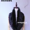 Bufanda de cuello falso chal para mujer cuello de piel exportación extranjera bufandas de moda coreana otoño e invierno para mujer cuello de imitación de piel