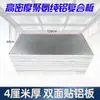Aislamiento de tablero para techo de cristal de cuarto soleado, techo interior, superficie de aluminio, aislamiento, tablero de aislamiento, retardante de llama, ignífugo, almacenamiento en frío, poliuretano