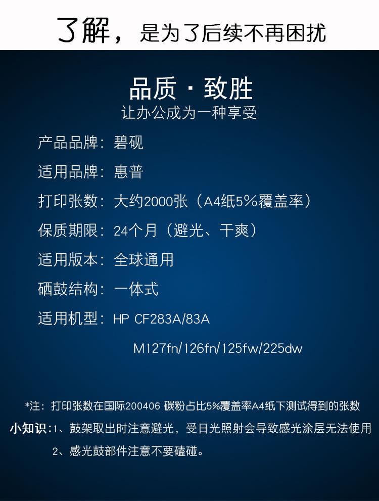 适合惠普 M127 127fn 127f M201 225 CF283A 83A 易加粉硒鼓