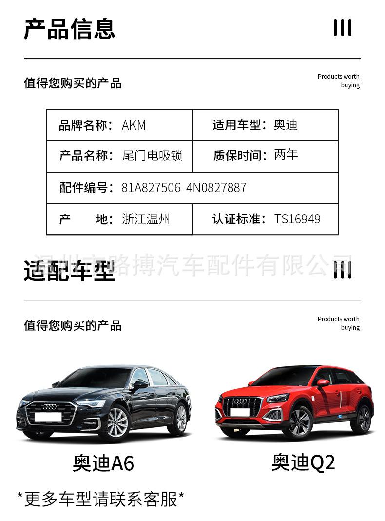 奥迪门锁_02.jpg