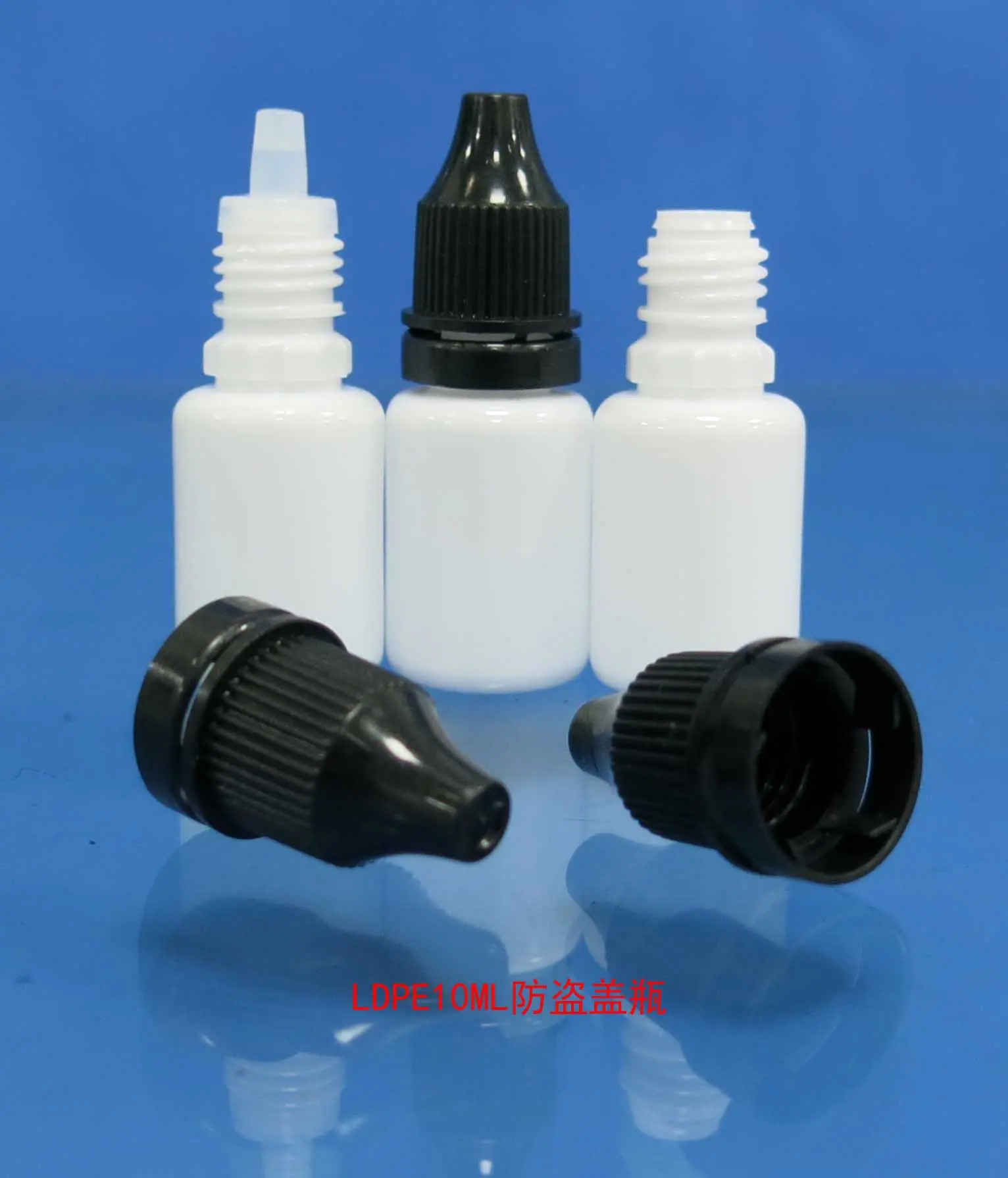 白LDPE10ML防盗盖瓶1