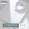 Camisa de manga corta de fibra de bambú para hombre, antiarrugas, de verano, fina, elástica, para negocios, para hombre