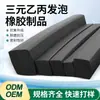 Tiras Selladoras de Espuma EPDM Personalizadas Tiras de Esponja EPDM Tiras de Goma Espuma Tiras Redondas de EPDM Tiras con Forma Especial