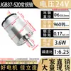 Motor DC Miniatura com Caixa de Engrenagens JGB37-520, Motor Regulável de Alta Rotação e Torque 12V/24V, Motor Pequeno de Alta/Baixa Velocidade
