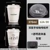 Taza de Papel para Café Desechable Taza de Papel para Bebidas Calientes con Tapa Taza de Café de Doble Capa Engrosada Té con Leche Empaque Comercial Logo Personalizado
