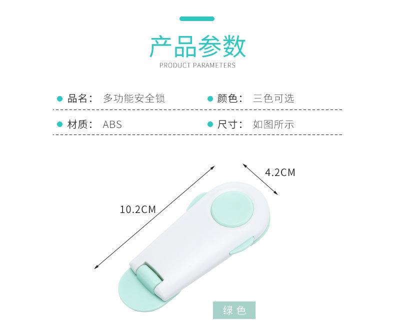 抽屉安全锁扣_08
