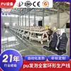 Línea de Producción de Máquina de Espumado Automático de Poliuretano a Alta Presión Completa para Cojín de Asiento de Coche de Guangdong Equipo de Espumado Grande Fábrica de Personalización