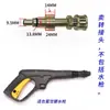 Adaptador de Engate Rápido 1/4 Adaptador Pa para Bico de Frasco Borrifador de Espuma Acessórios para Pistola de Água de Máquina de Lavar Carro Doméstica
