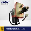 Motor Limpador de Para-brisa de Colheitadeira/Veículo de Engenharia/Máquinas Agrícolas Fabricante Venda Direta 50W12V24V Elétrico